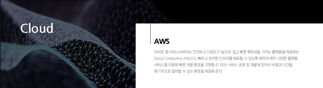 AWS Technical Essentials
